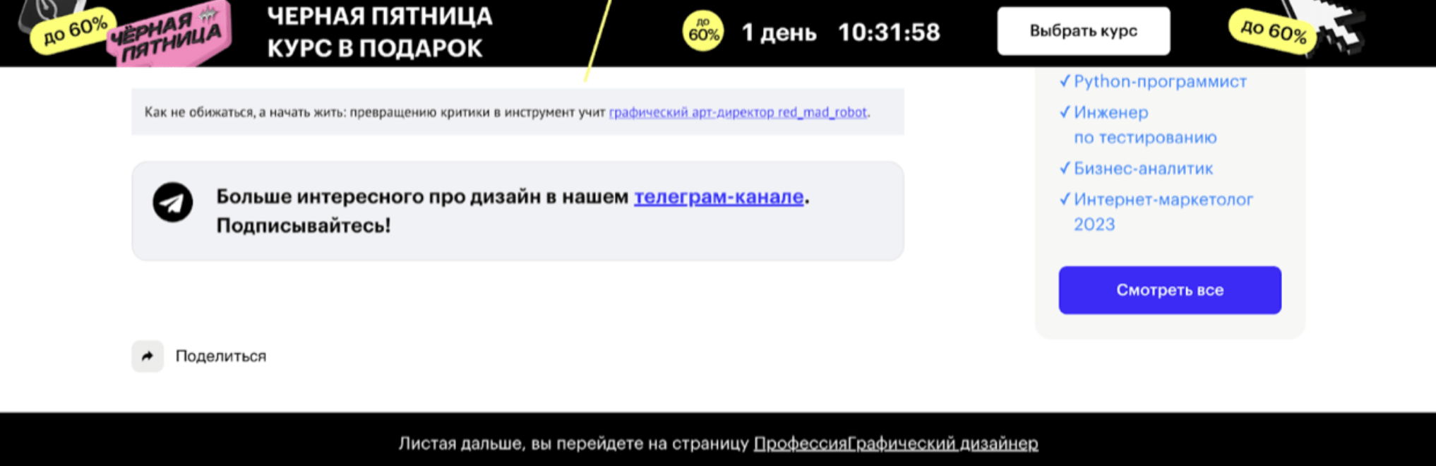 Схема работы автоскролла на сайте Skillbox